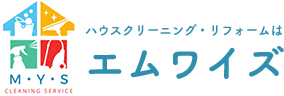 埼玉県川口市のハウスクリーニングはエムワイズ｜お掃除・リフォーム